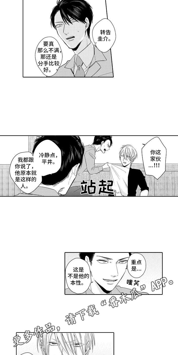 第5话5