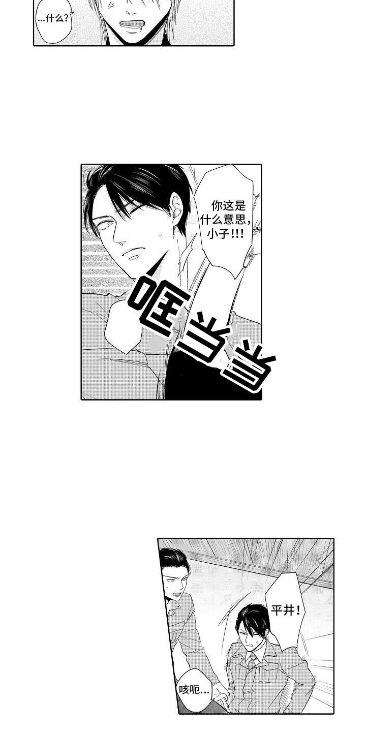 第5话6