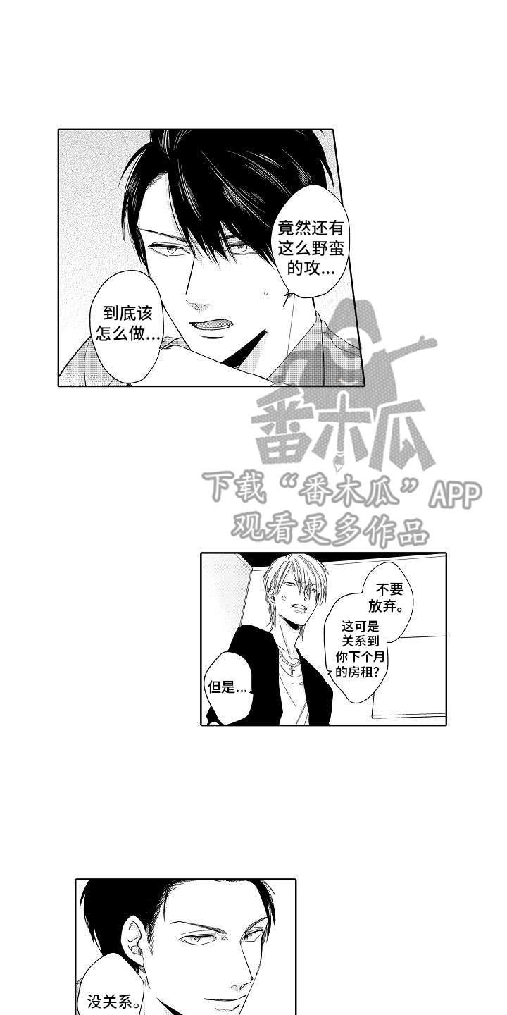 第5话7