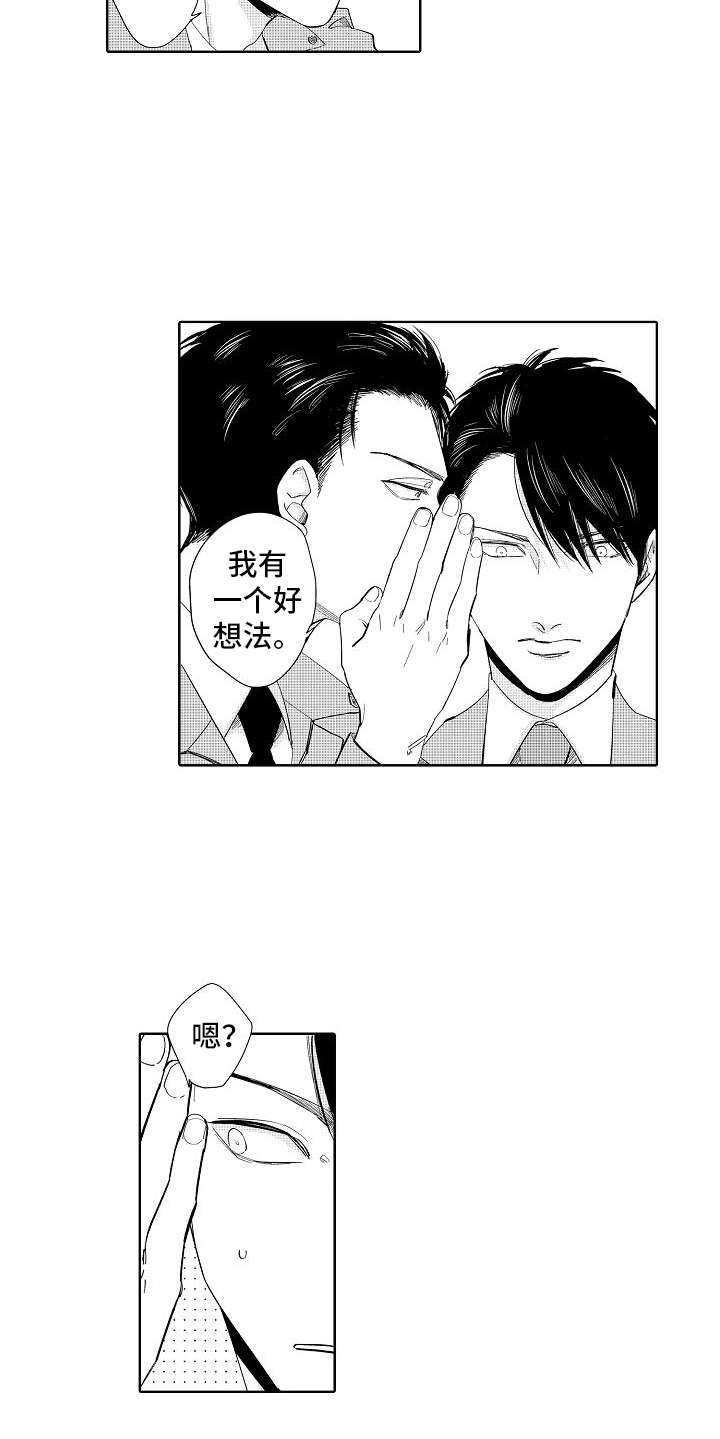 第5话8