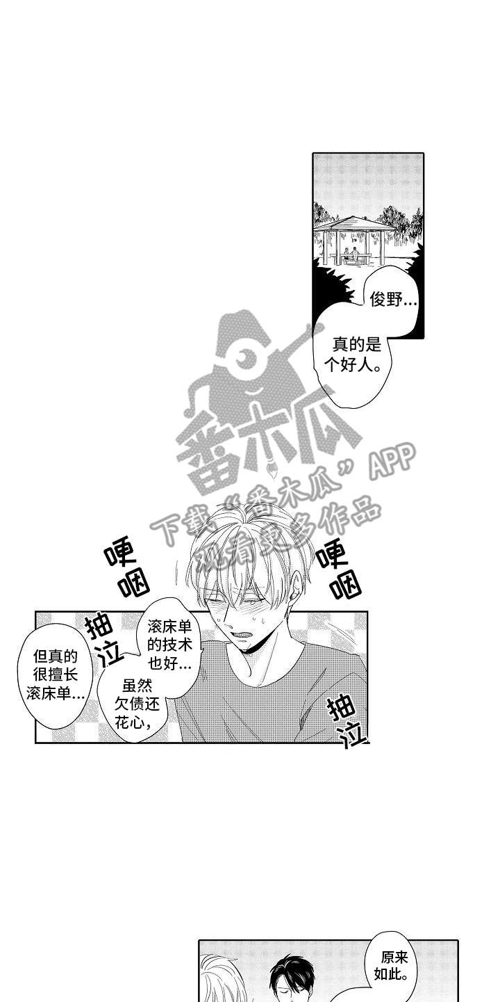 第5话9