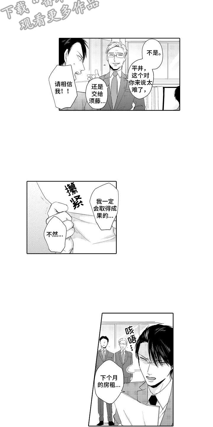 第4话4