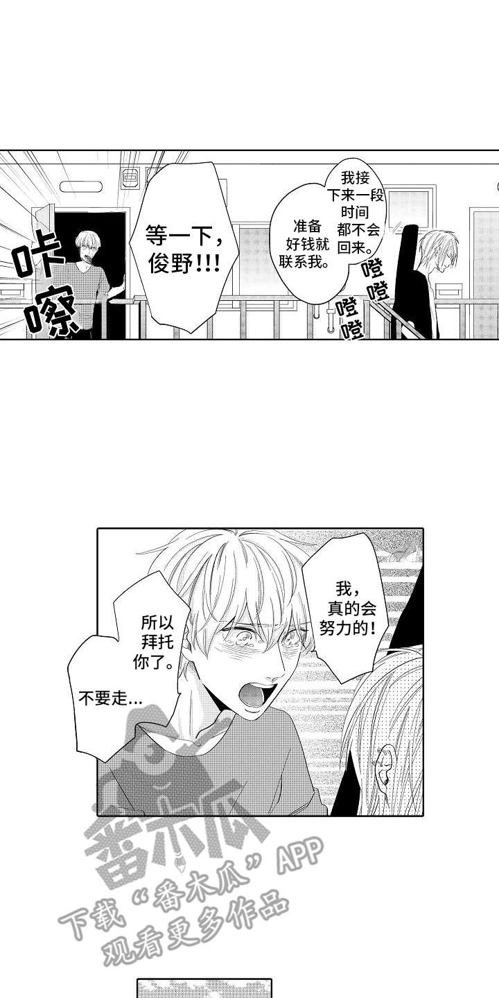 第4话7
