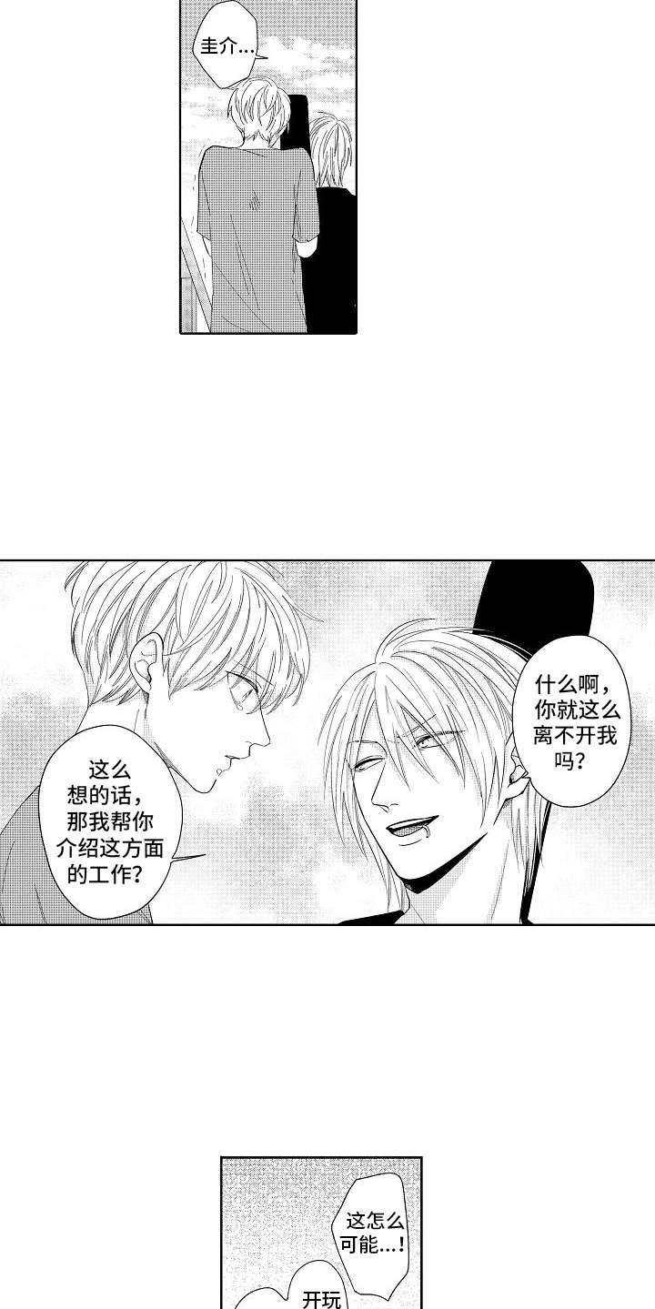 第4话8