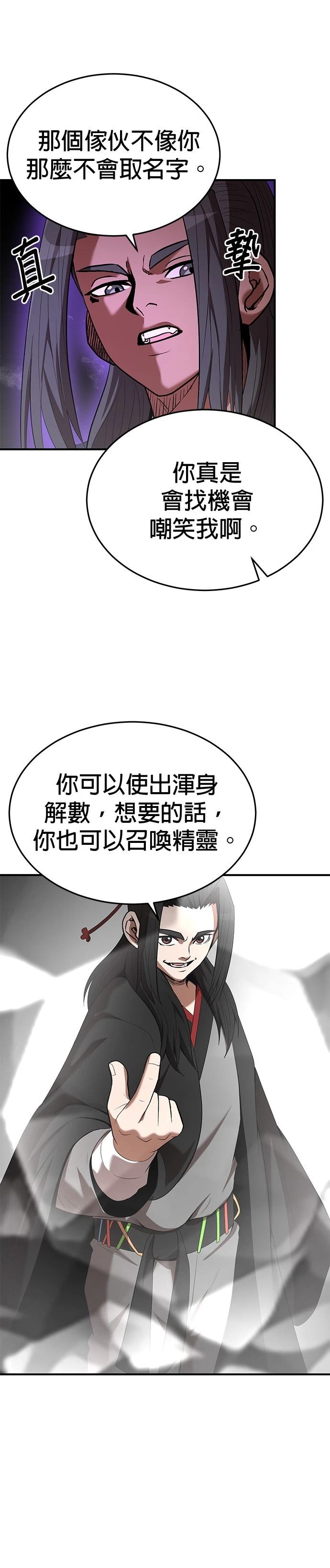 第116话6