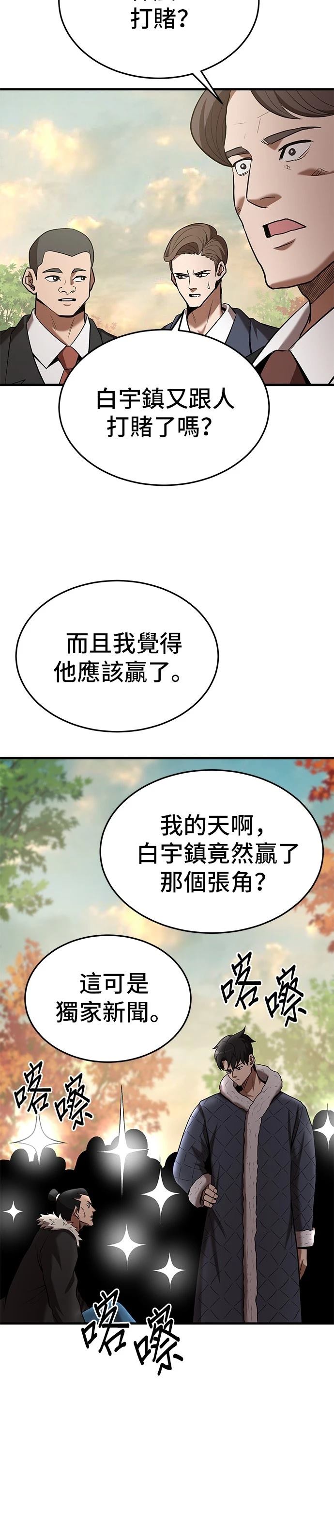 第111话31