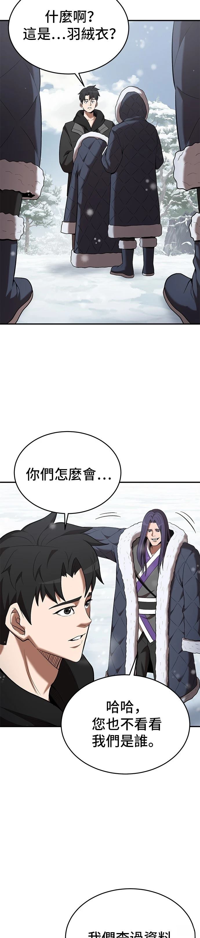 第108话5