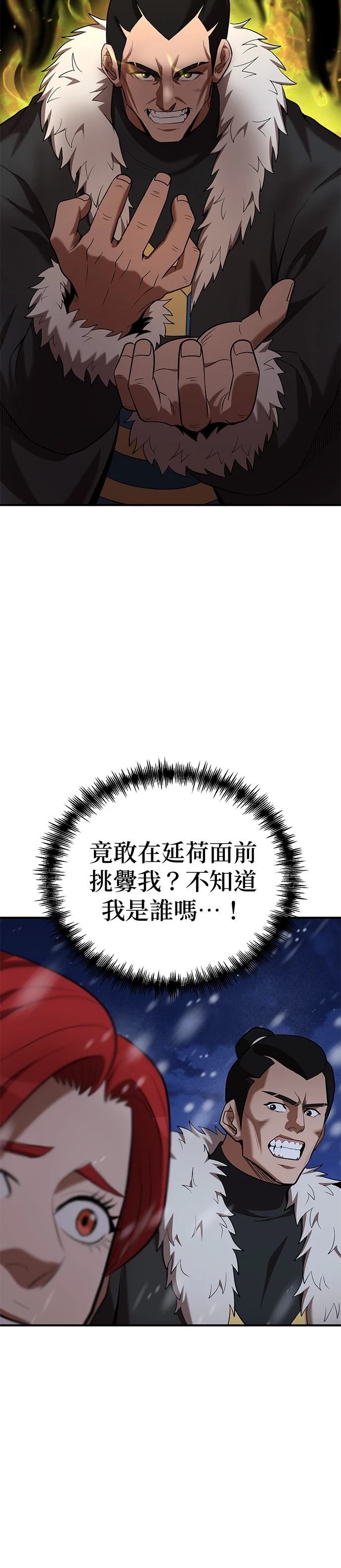 第109话14