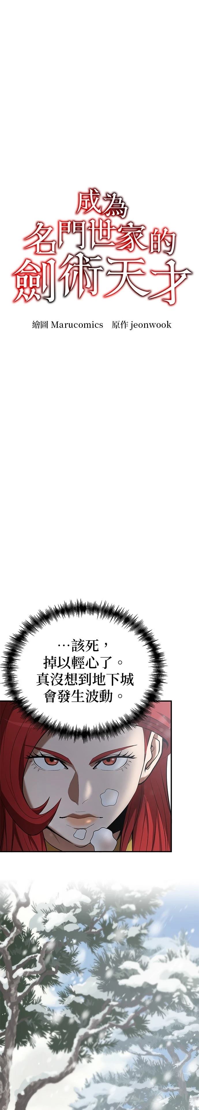 第108话8