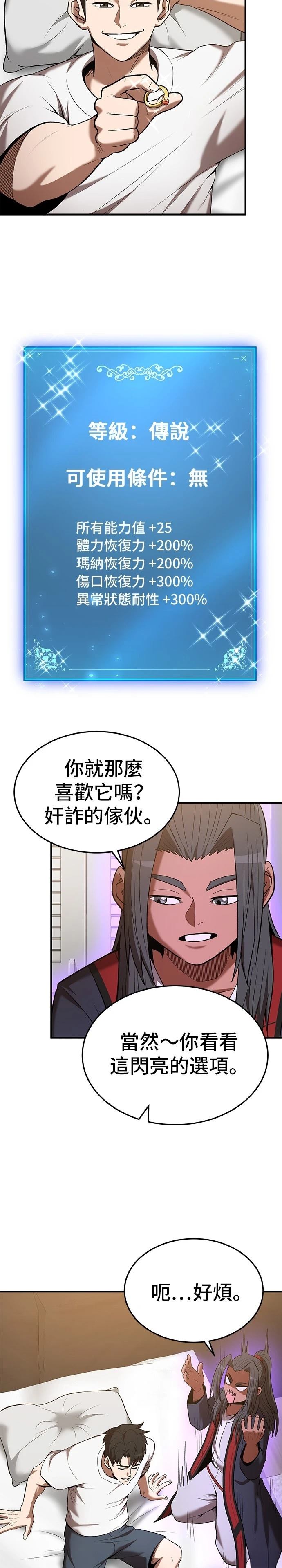 第113话13
