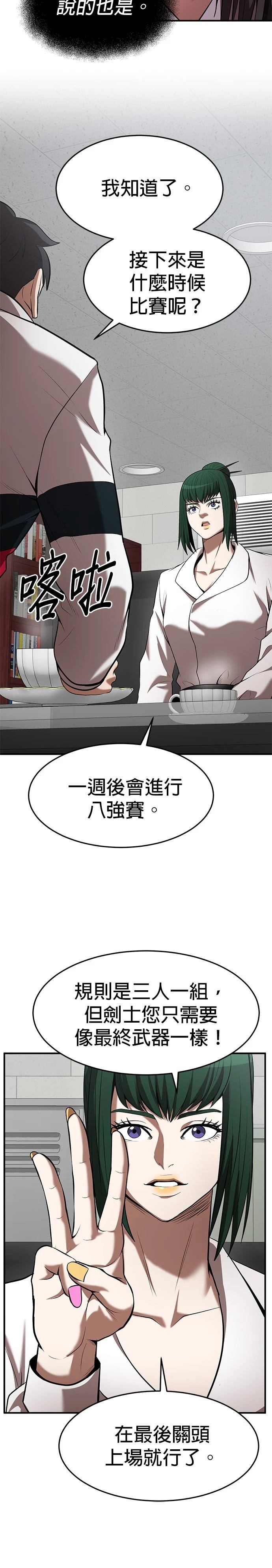 第103话28