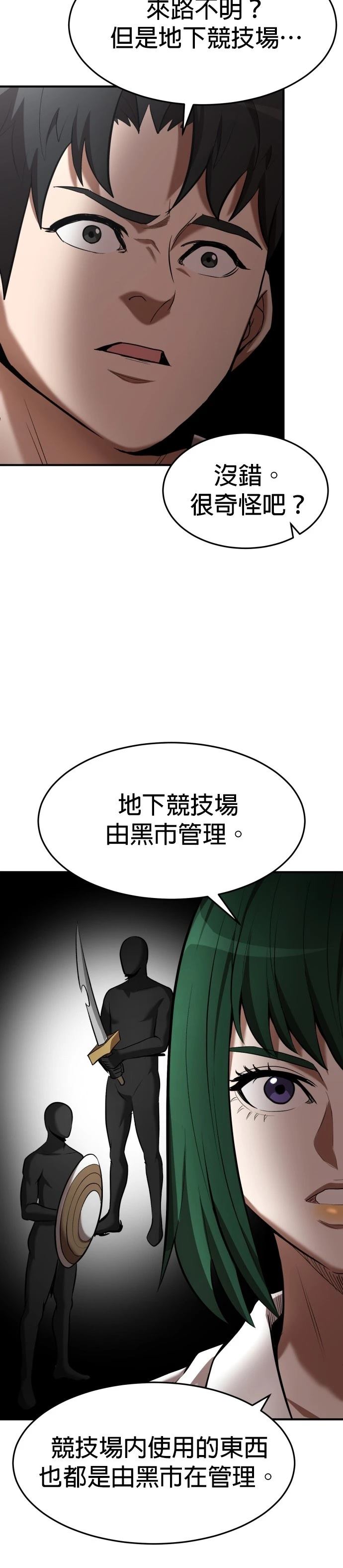 第103话22