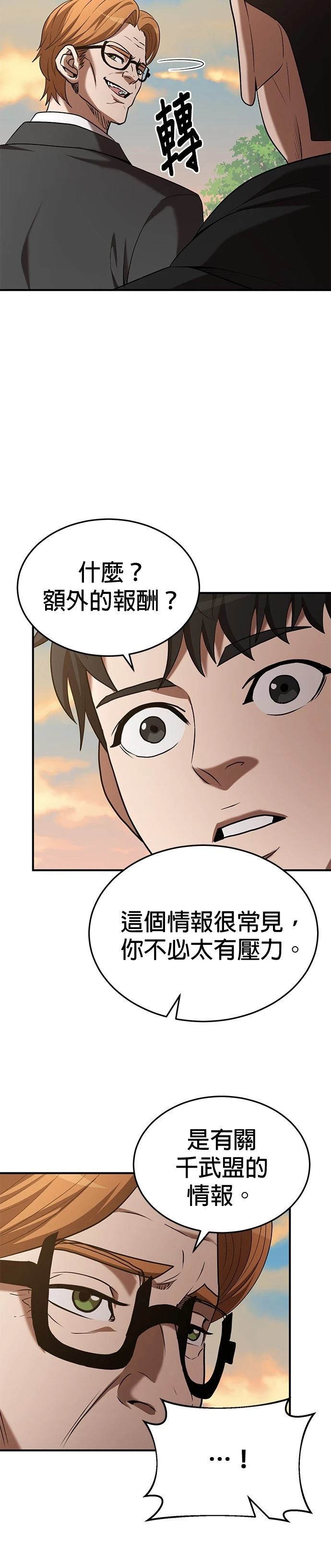 第117话25