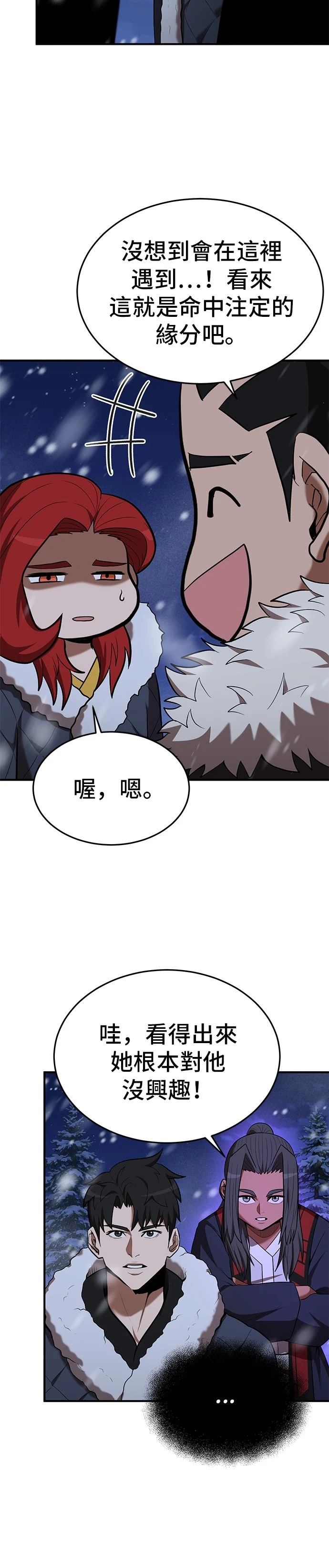 第109话3