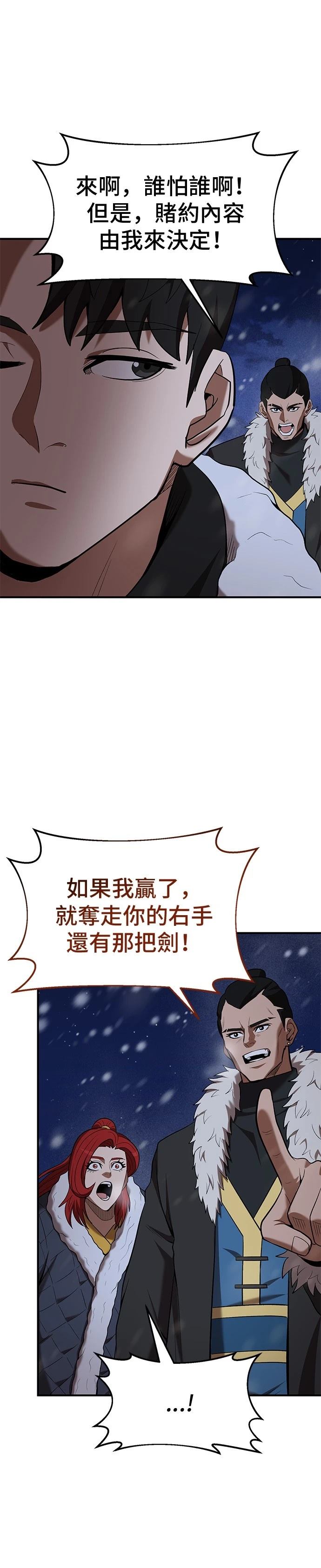 第109话15