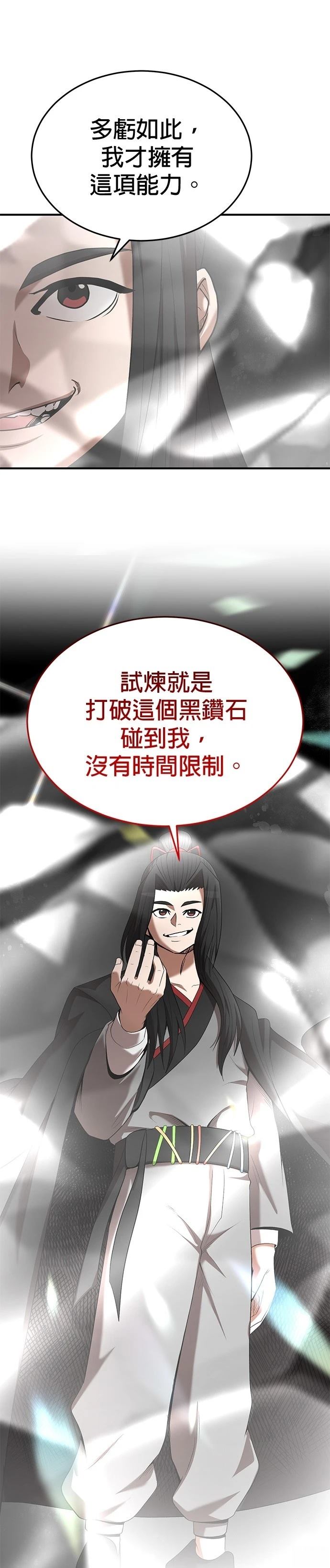 第116话4
