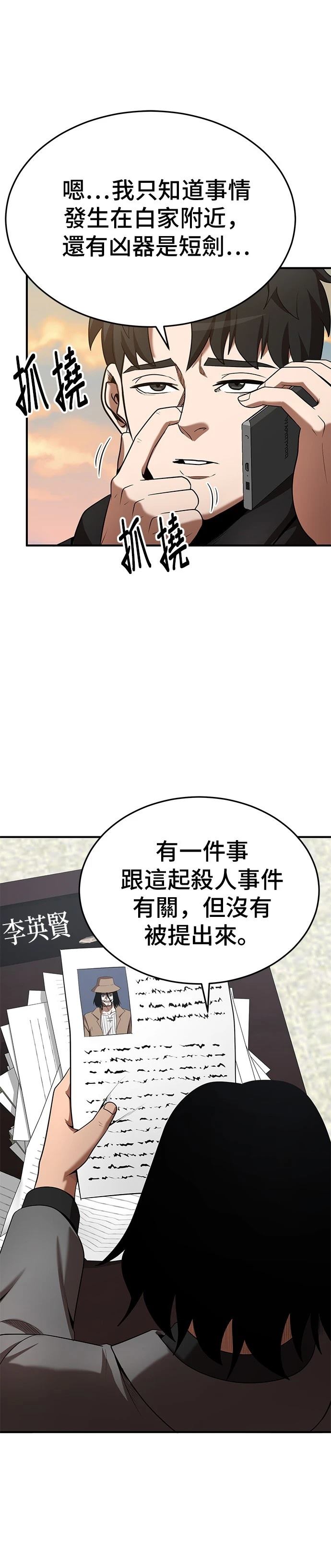 第118话8