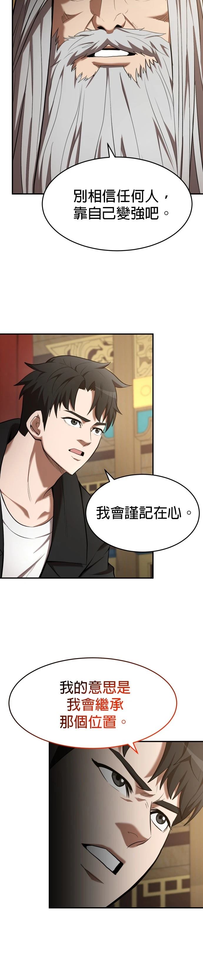 第103话7