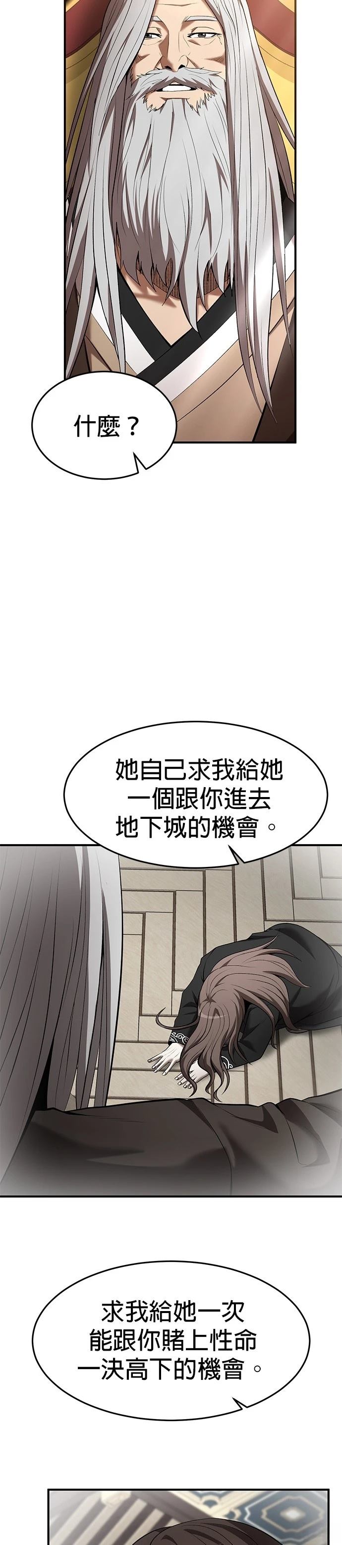 第103话2