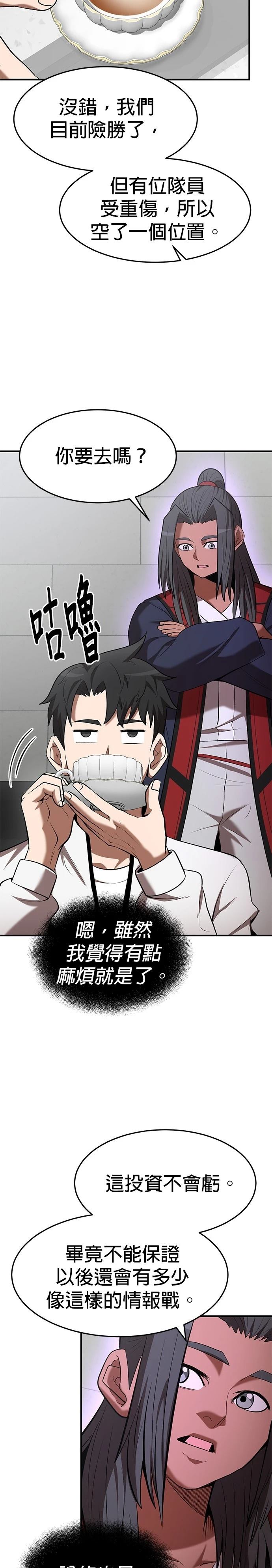 第103话27