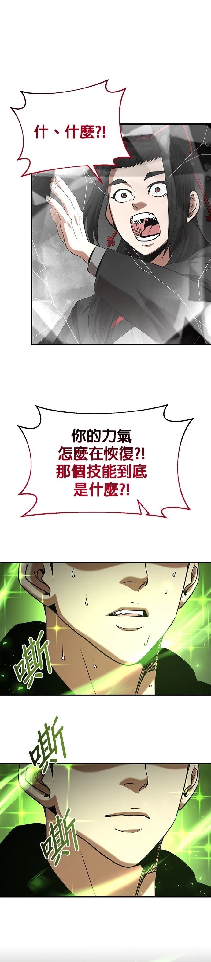 第116话28