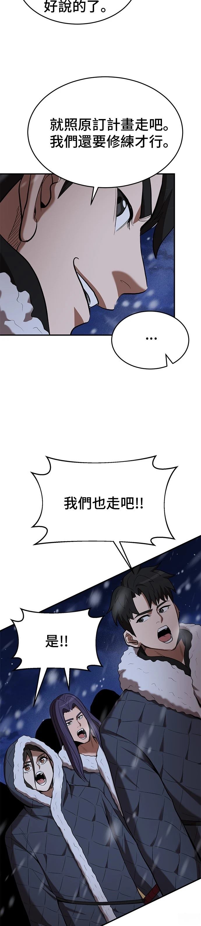 第109话20