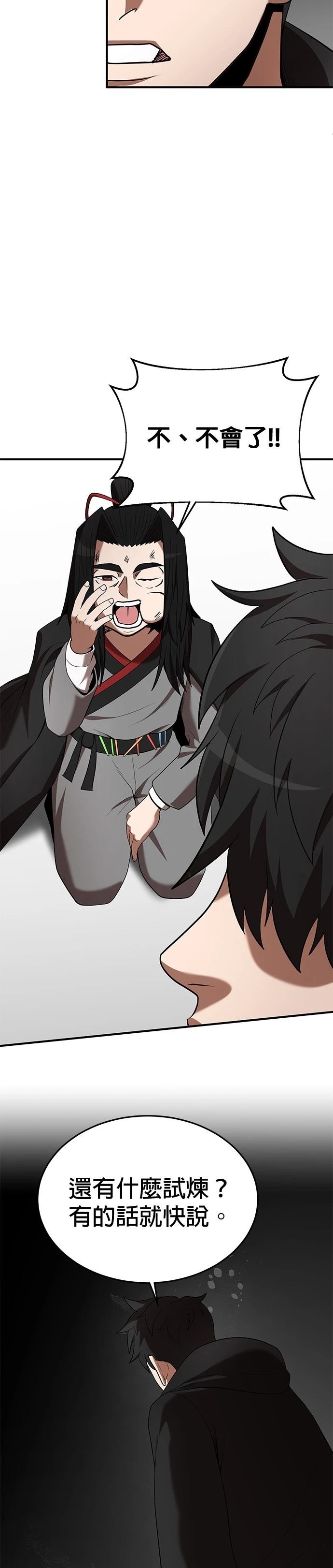 第117话9