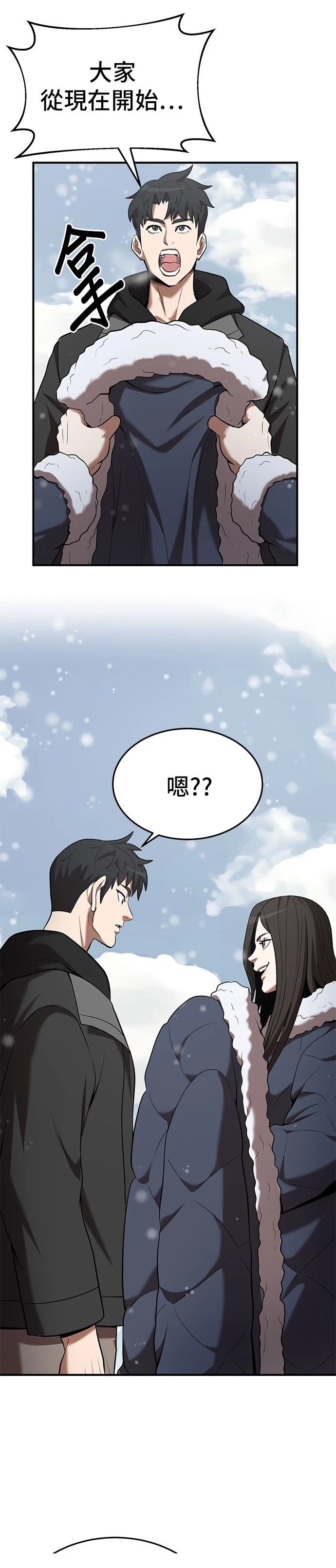 第108话4