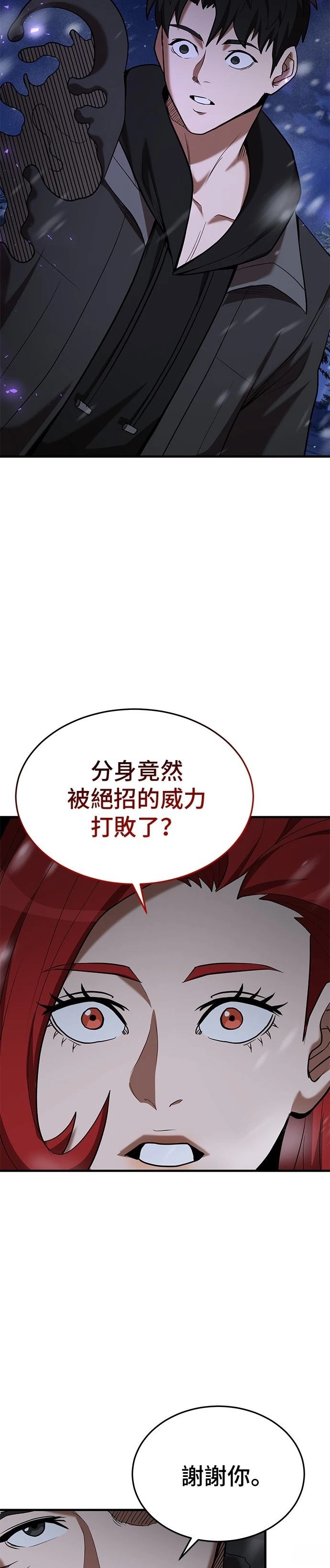 第111话6