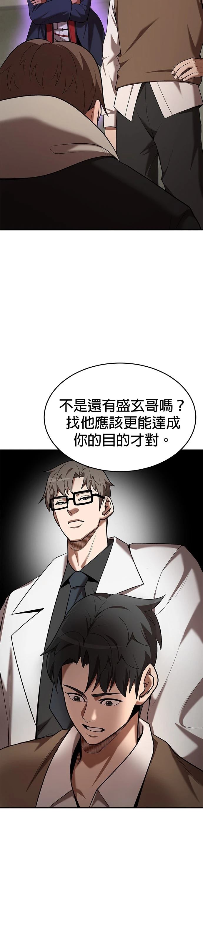 第106话18