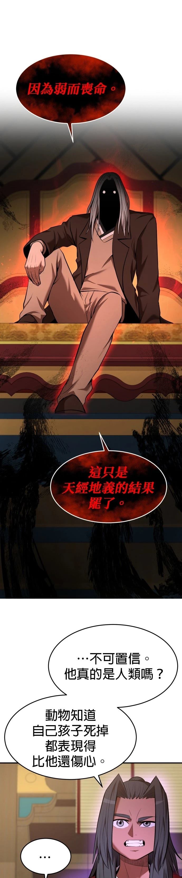 第103话4