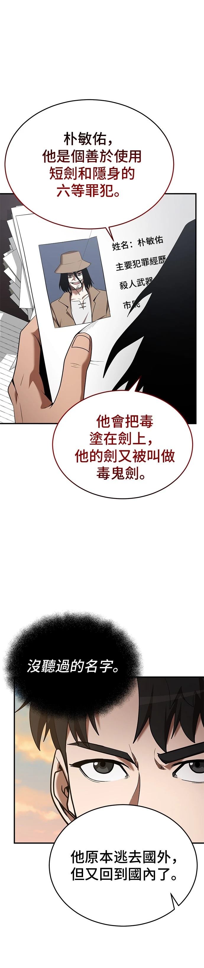 第118话10