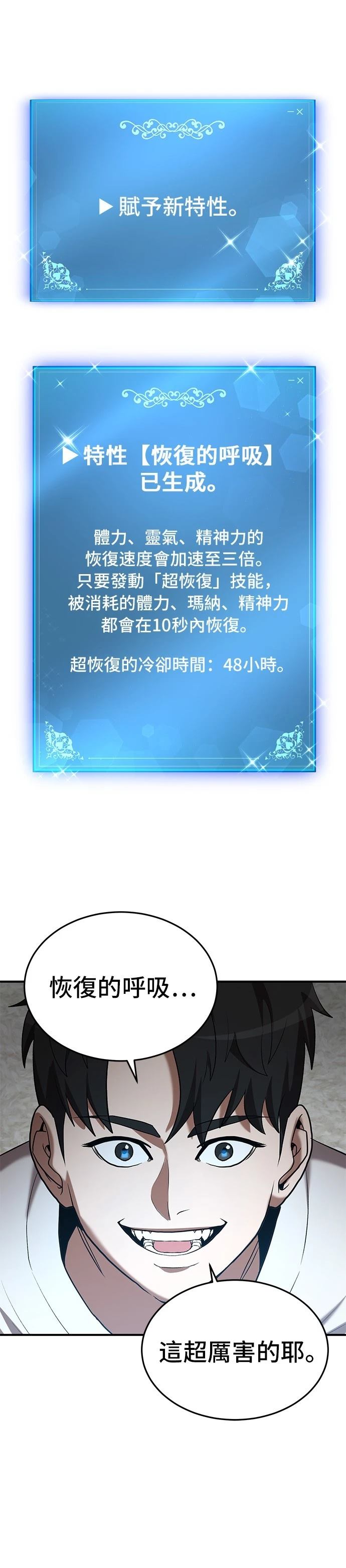 第113话30