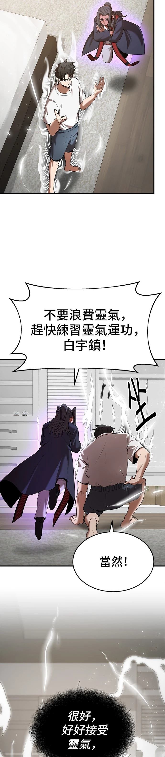 第113话24