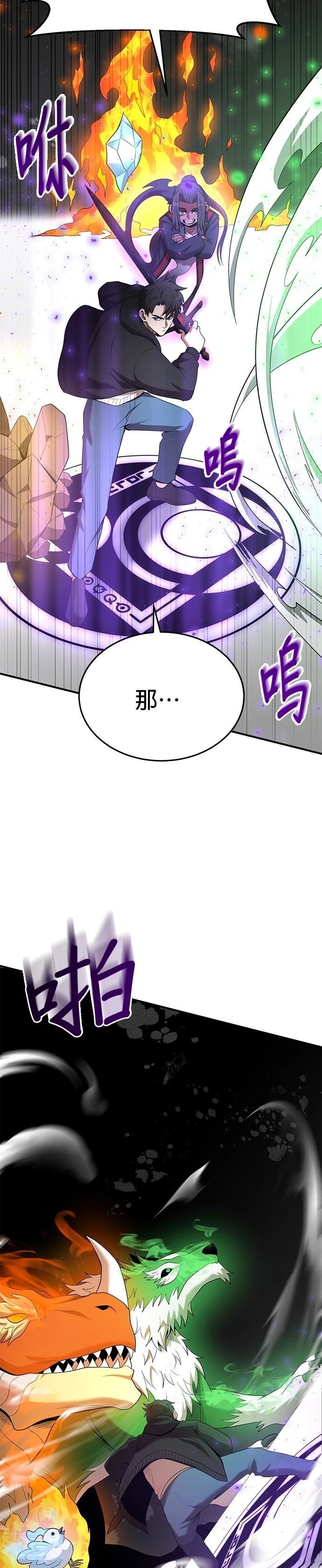 第116话9