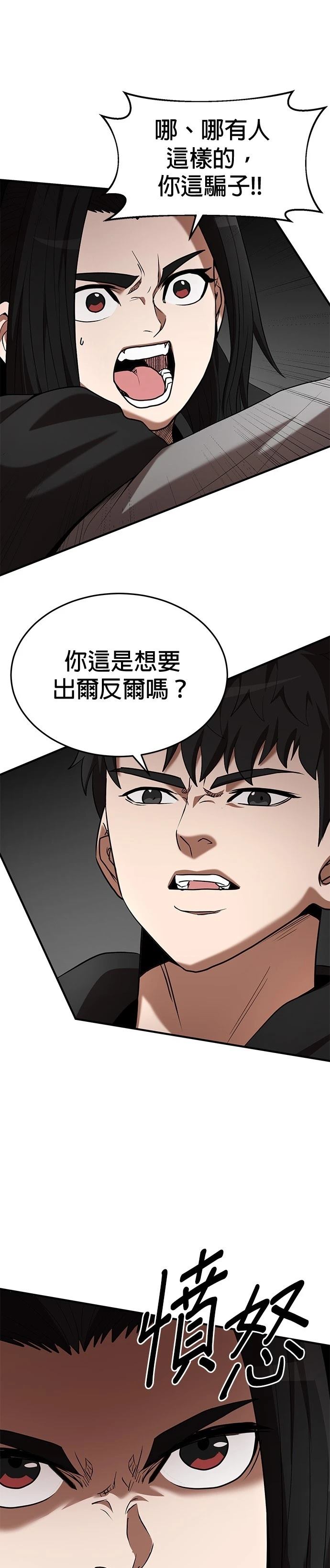 第117话4