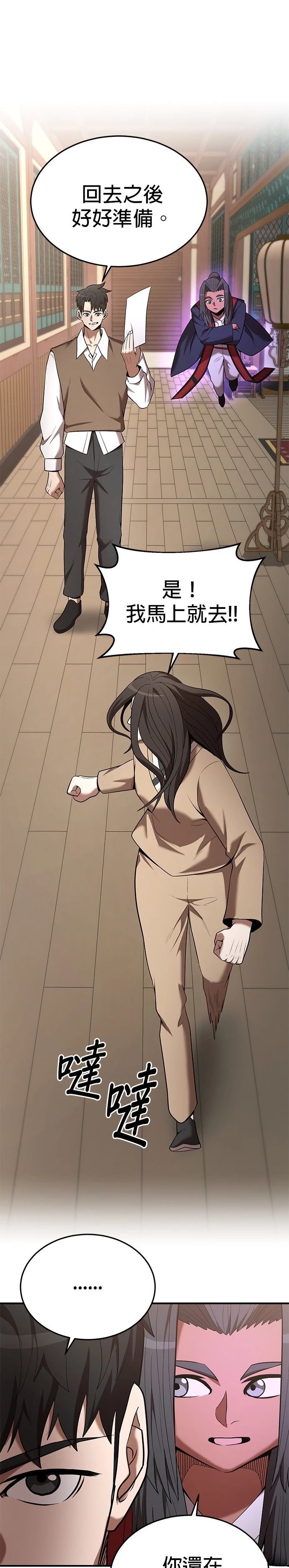 第106话32