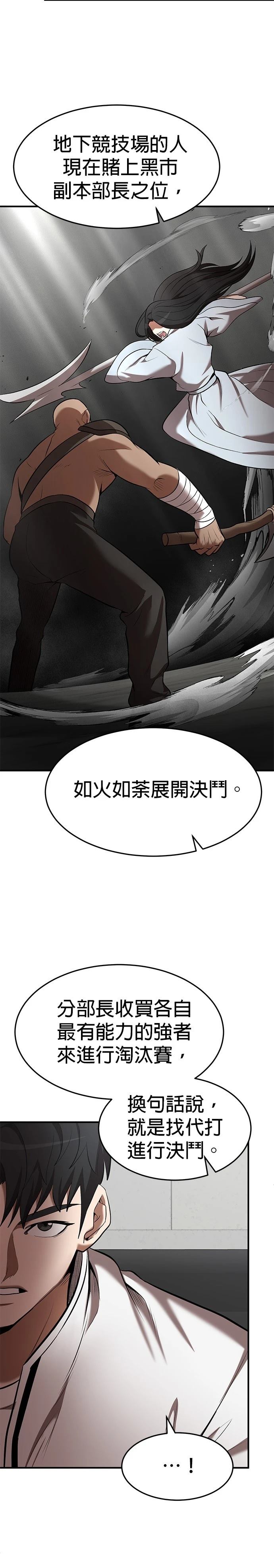 第103话25