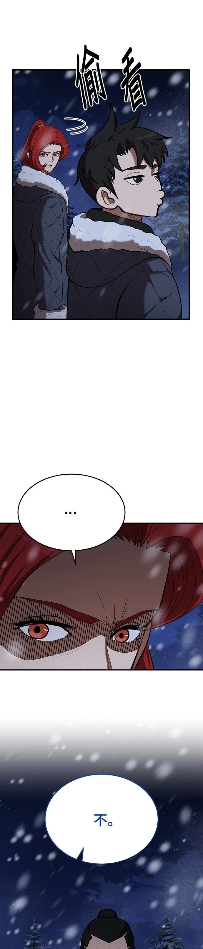第109话5