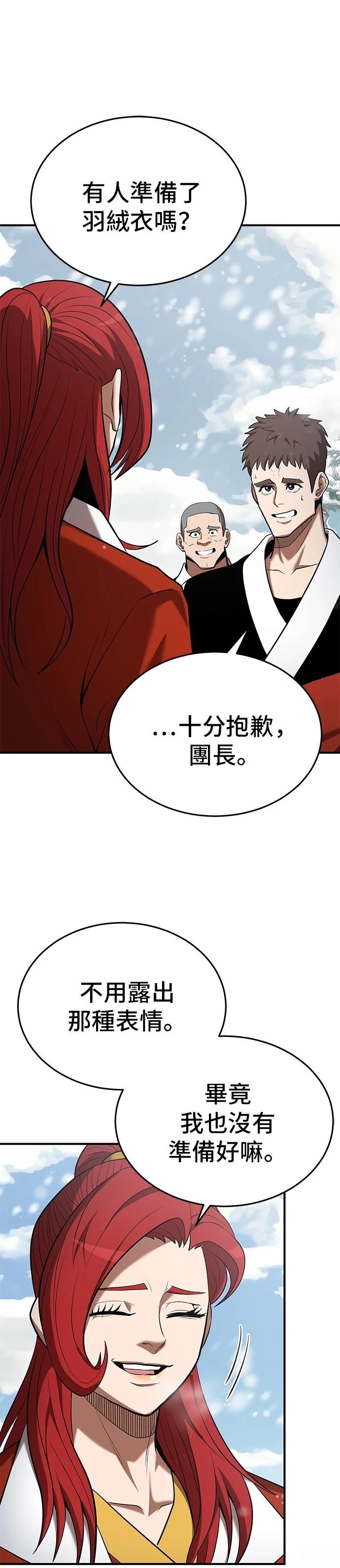 第108话11