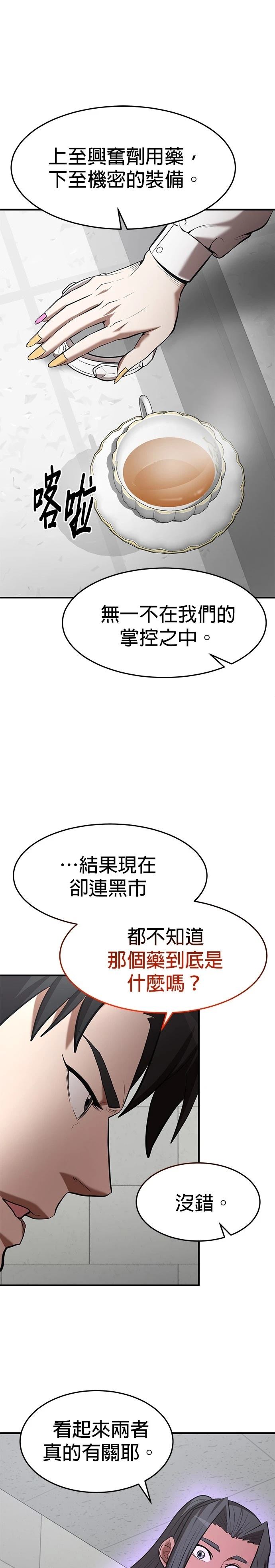 第103话23