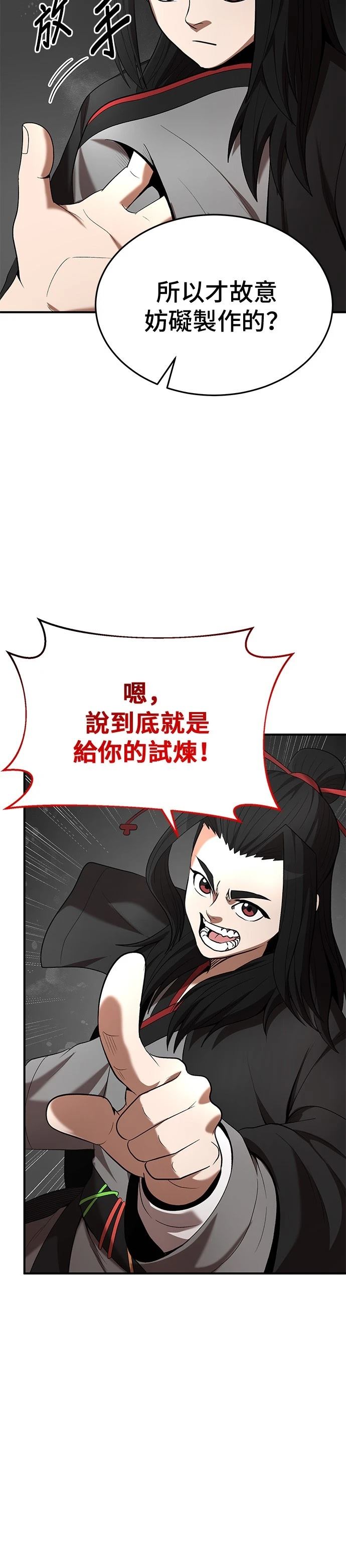 第115话27
