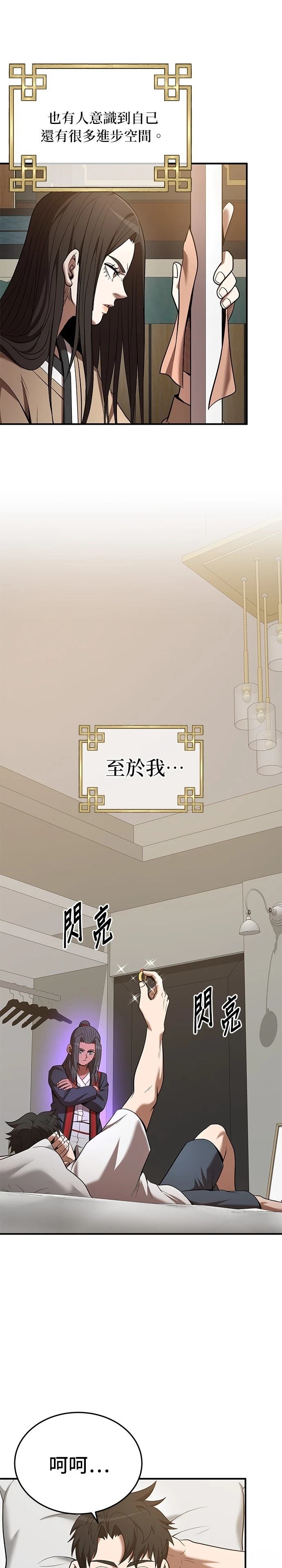 第113话12