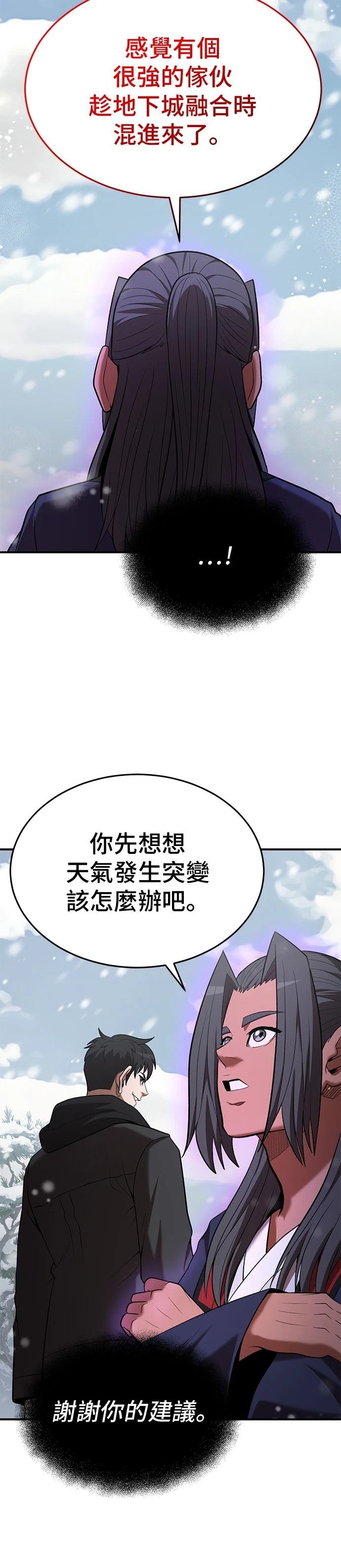 第108话3