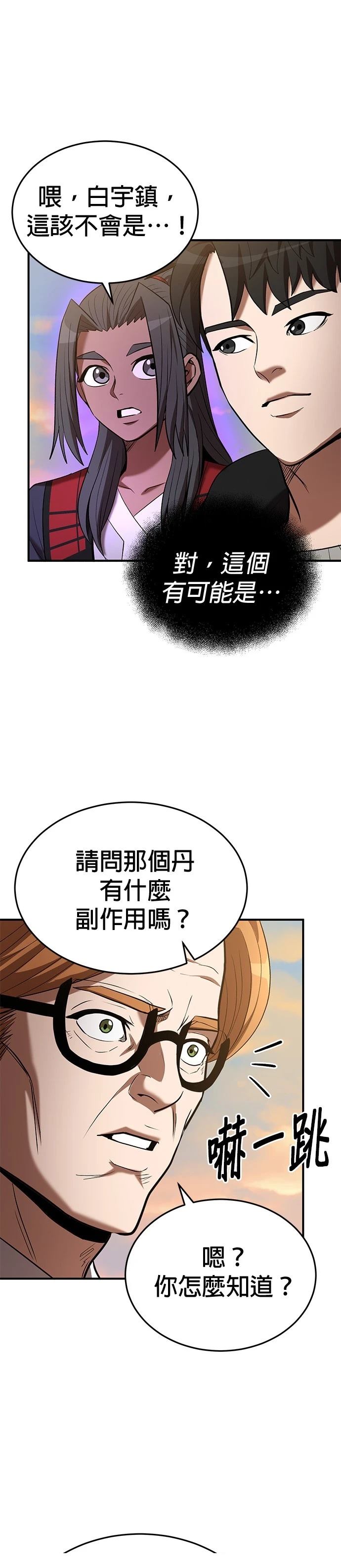 第117话28