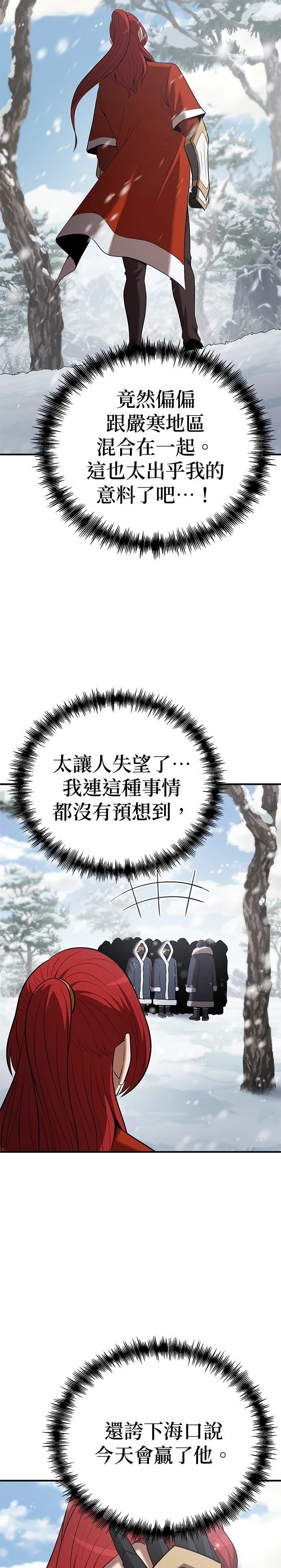 第108话9
