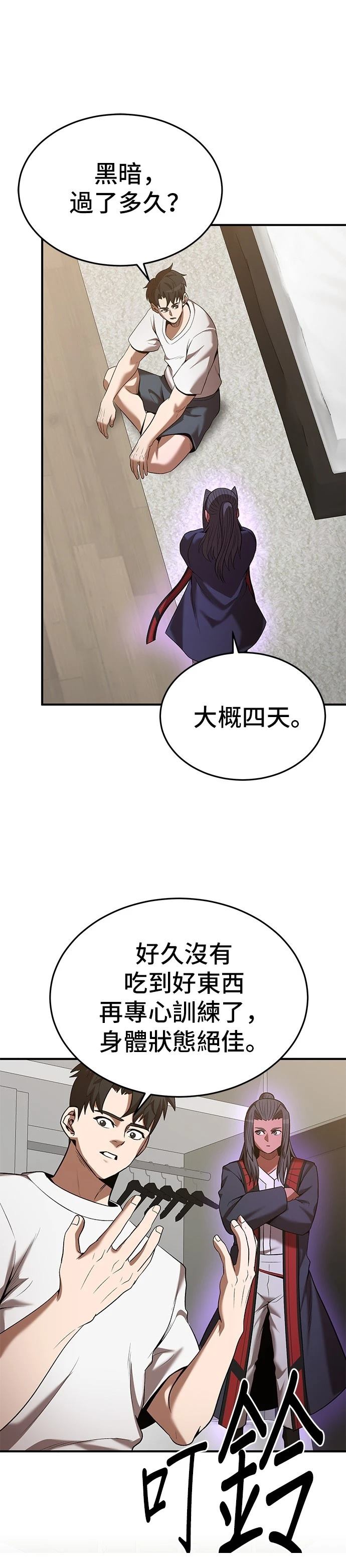 第113话27