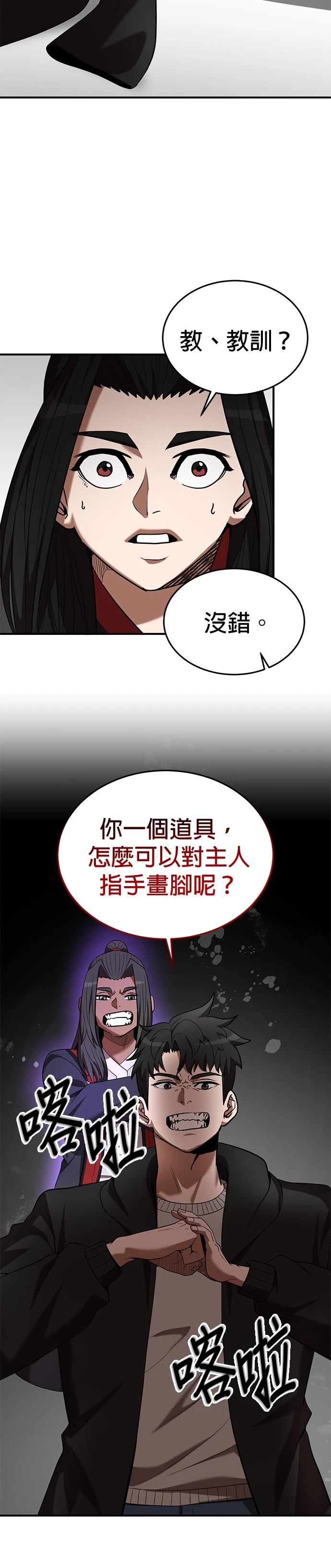 第117话6