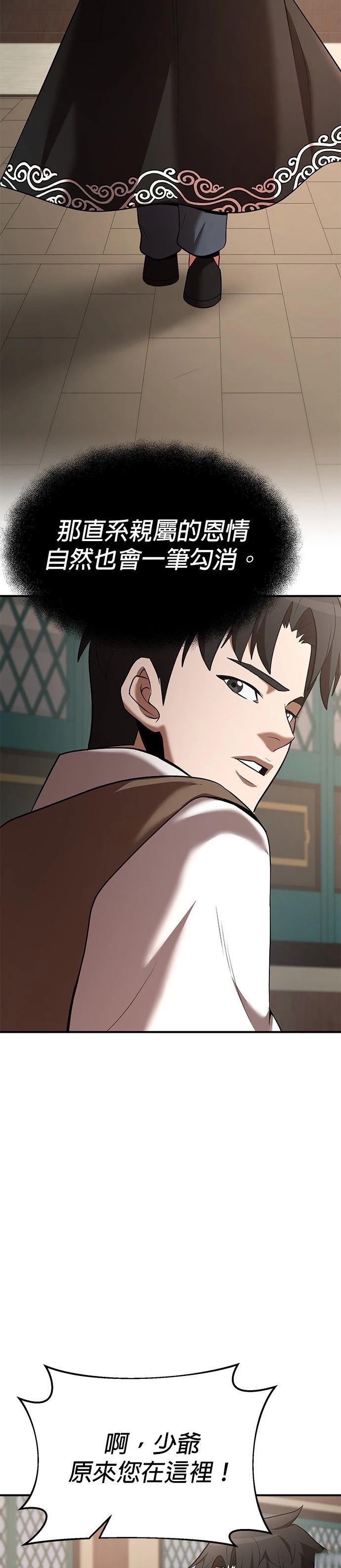 第106话26