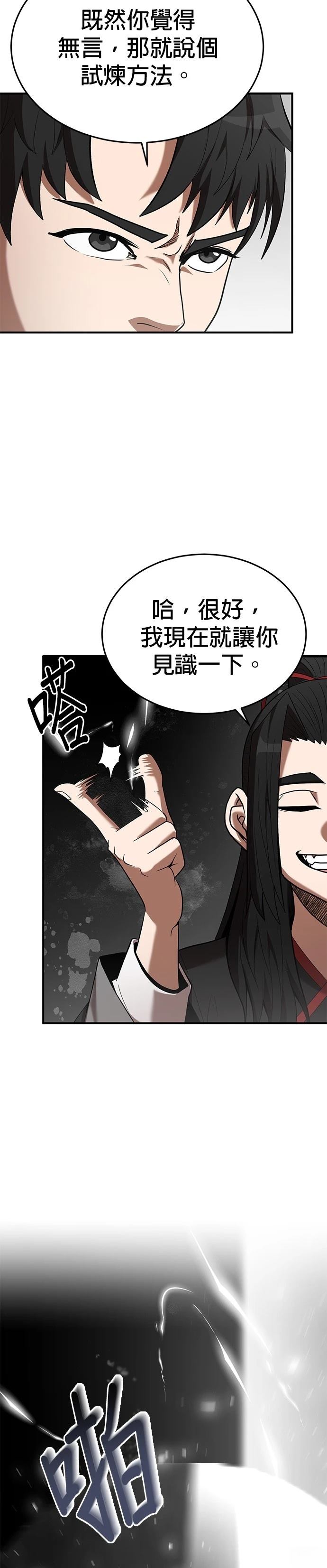 第116话1